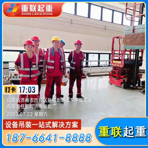 濟南設(shè)備吊裝安裝