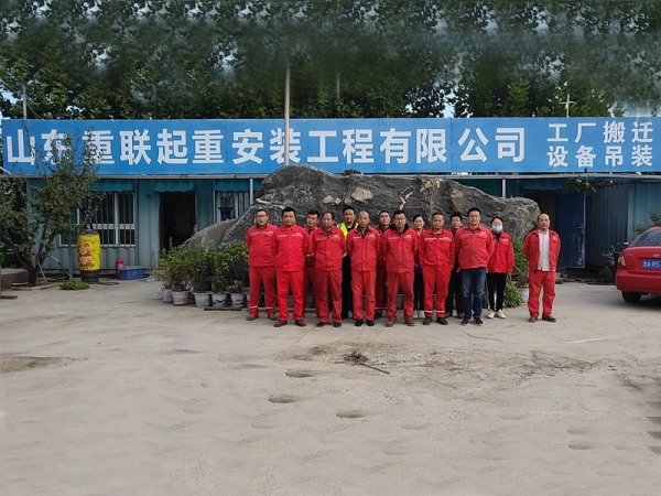 重聯(lián)起重團(tuán)隊(duì)