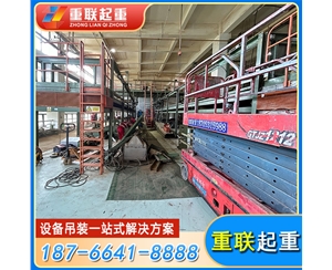 大型設(shè)備搬運